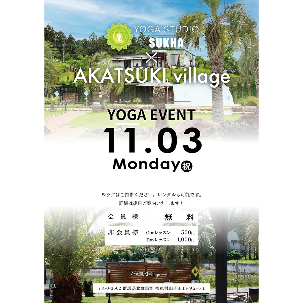 SUKHA×AKATSUKI village