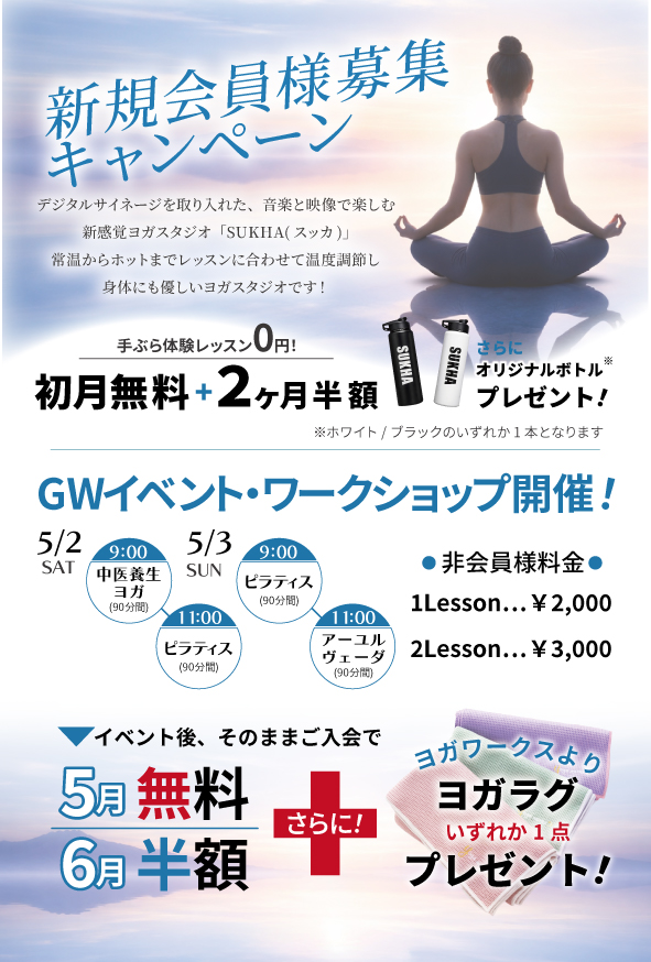 GWイベント・ワークショップ開催！