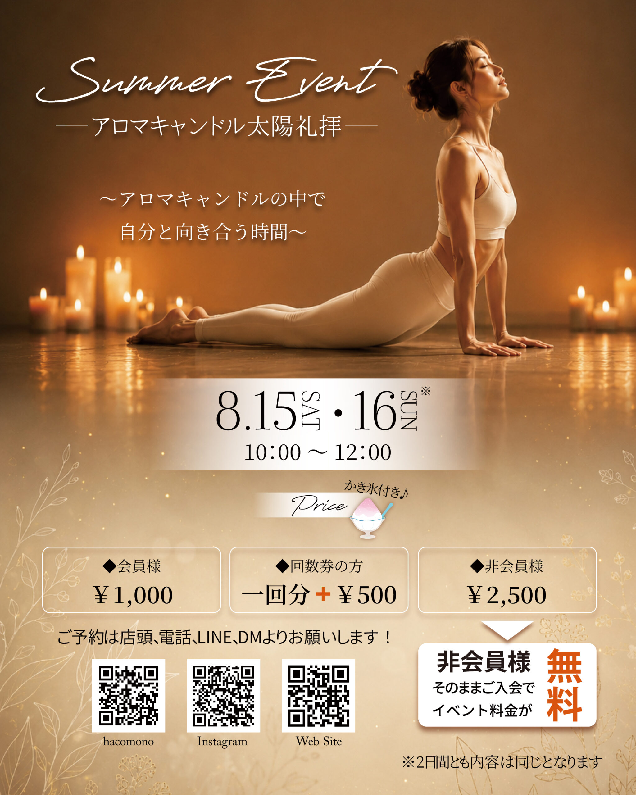 Summer YOGA EVENT